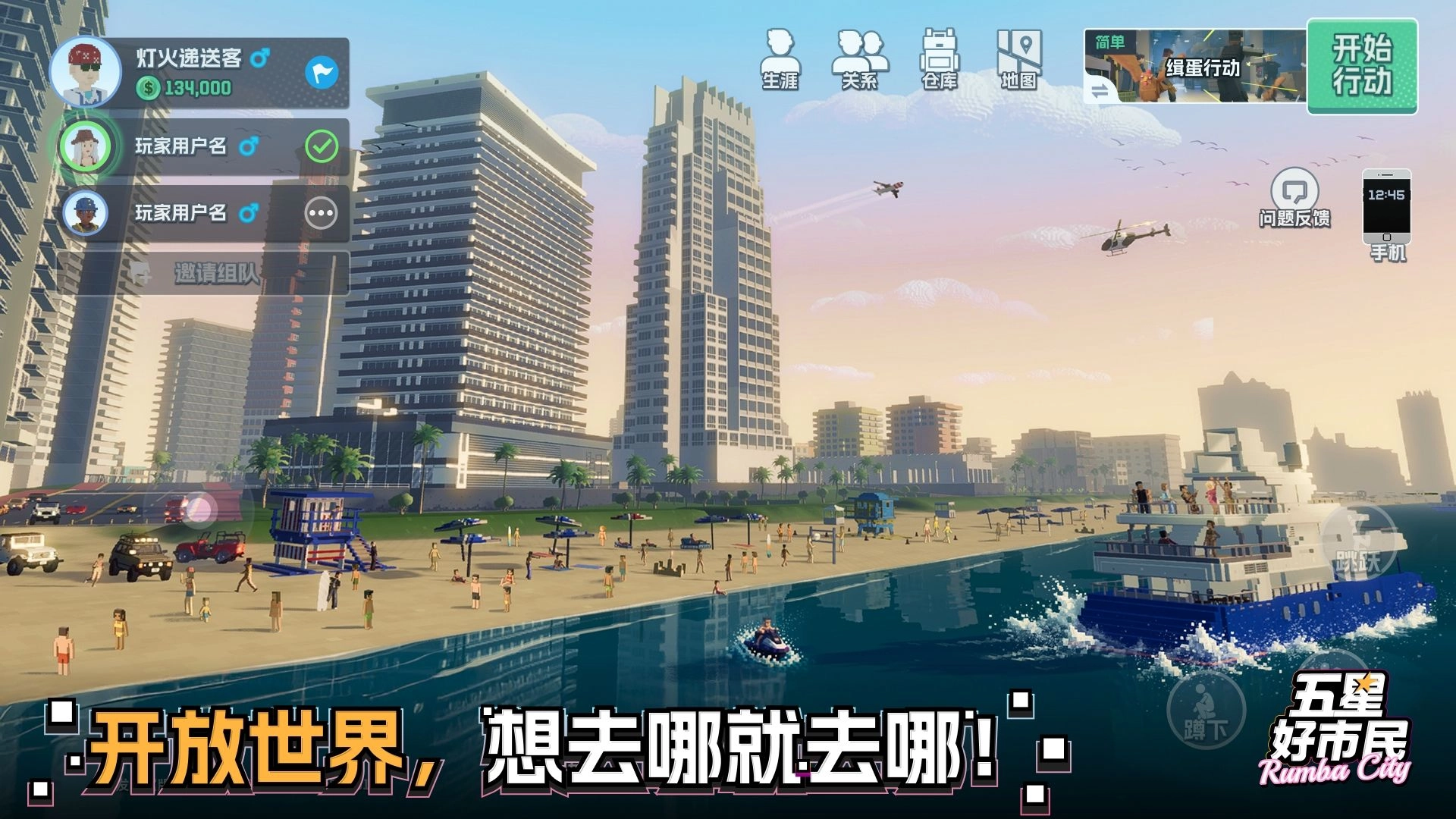 五星好市民中文版(4)