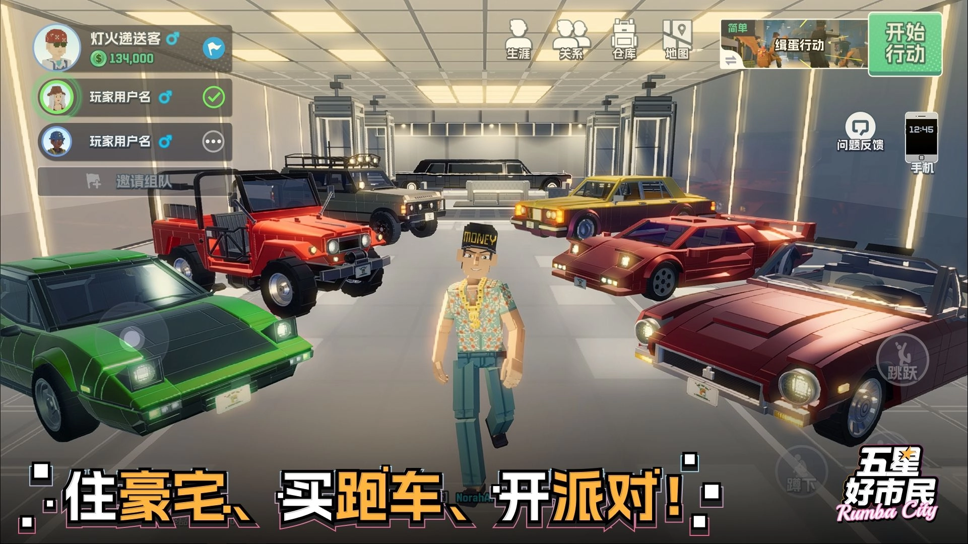 五星好市民中文版(2)