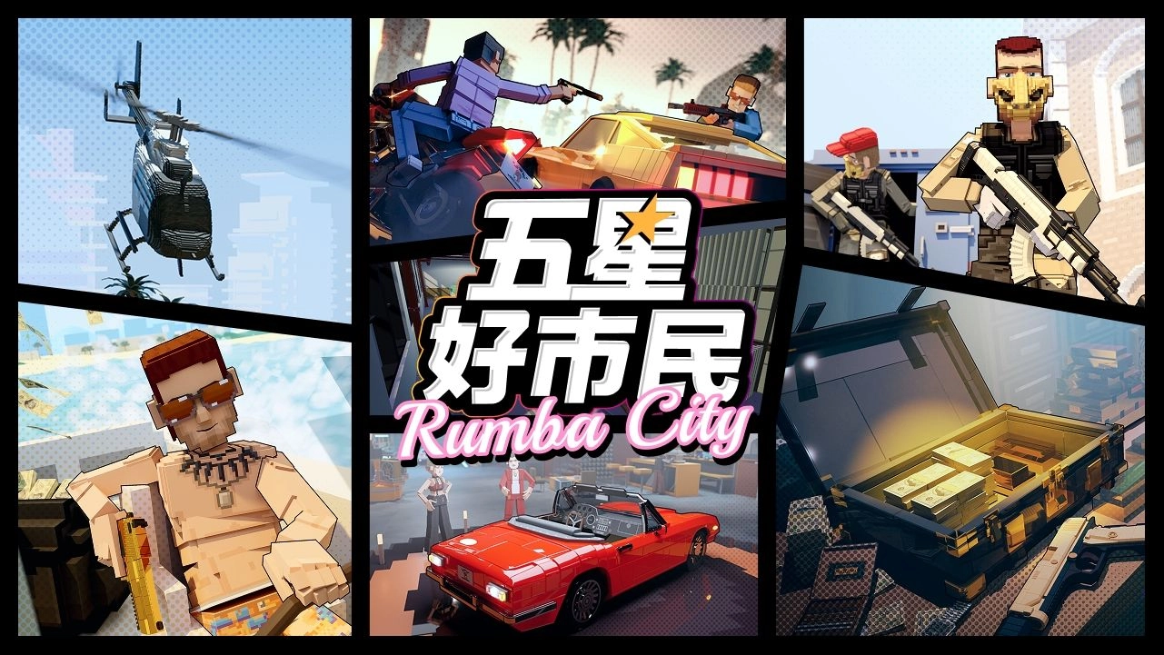 五星好市民中文版(1)