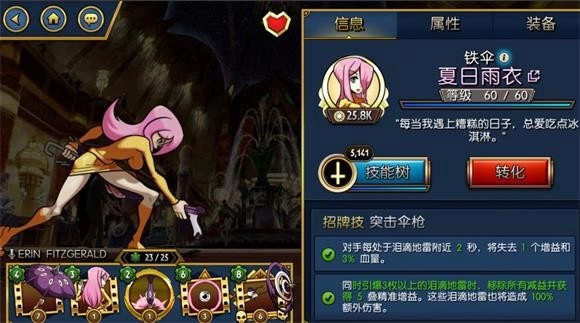 骷髅女孩手机版