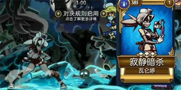 骷髅女孩手机版