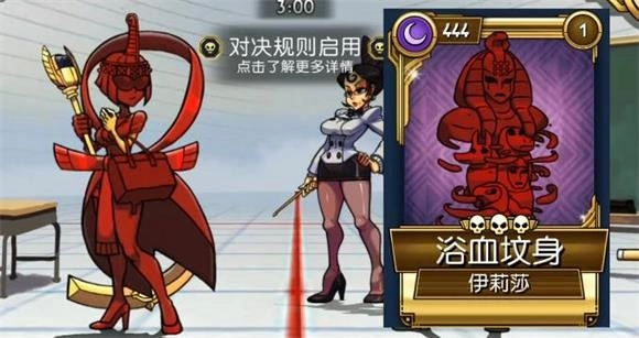 骷髅女孩手机版