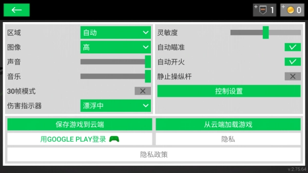 地球保护小队原版(4)
