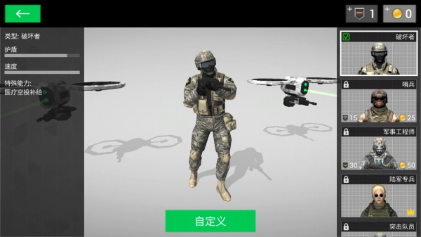 地球保护小队原版(2)