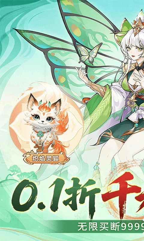 暴走战姬折千元买断版5