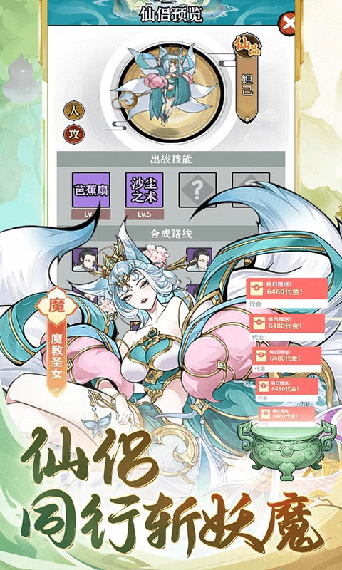 暴走战姬折千元买断版4