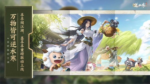 逆水寒国际服正版
