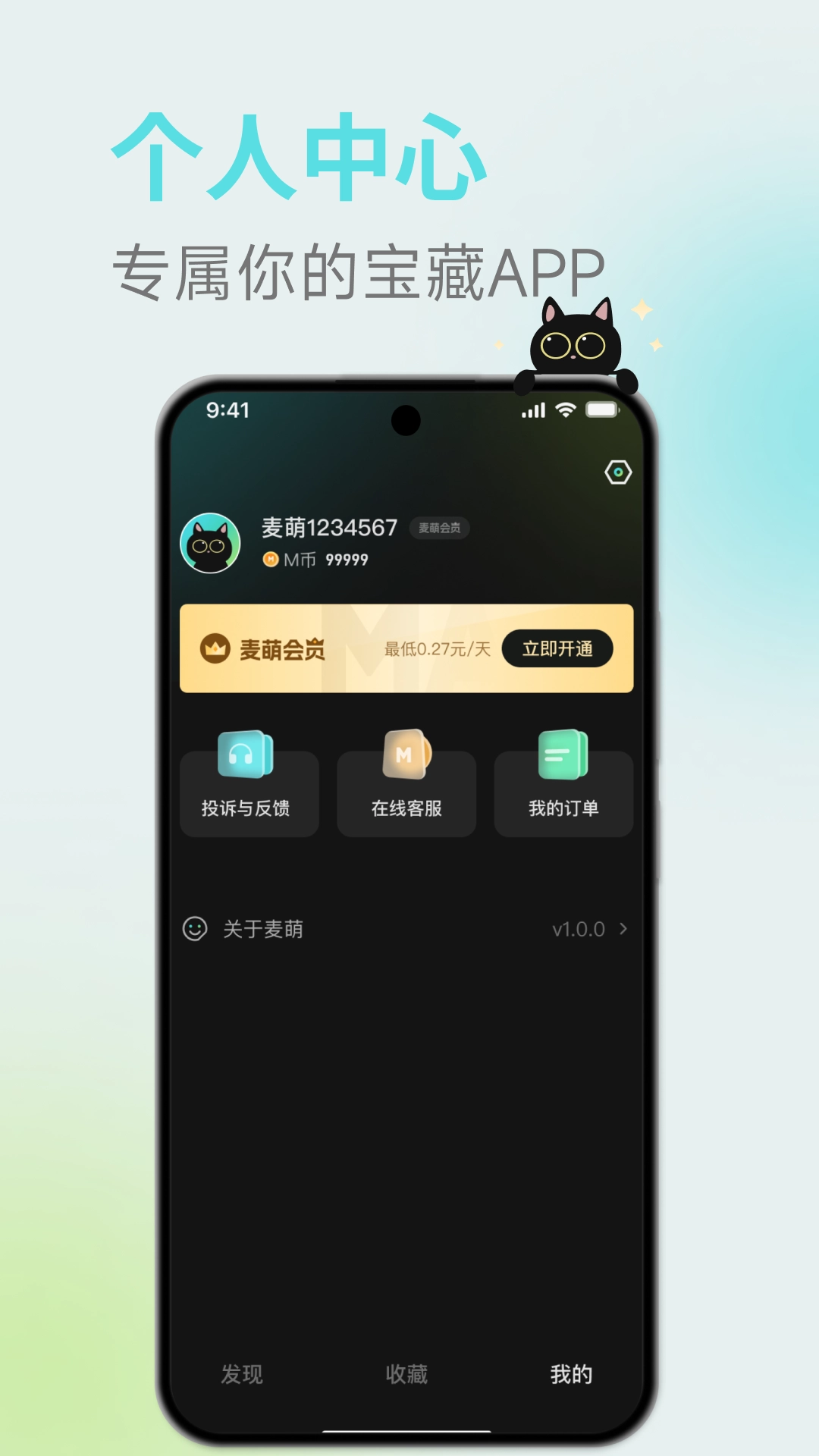 麦萌短剧 