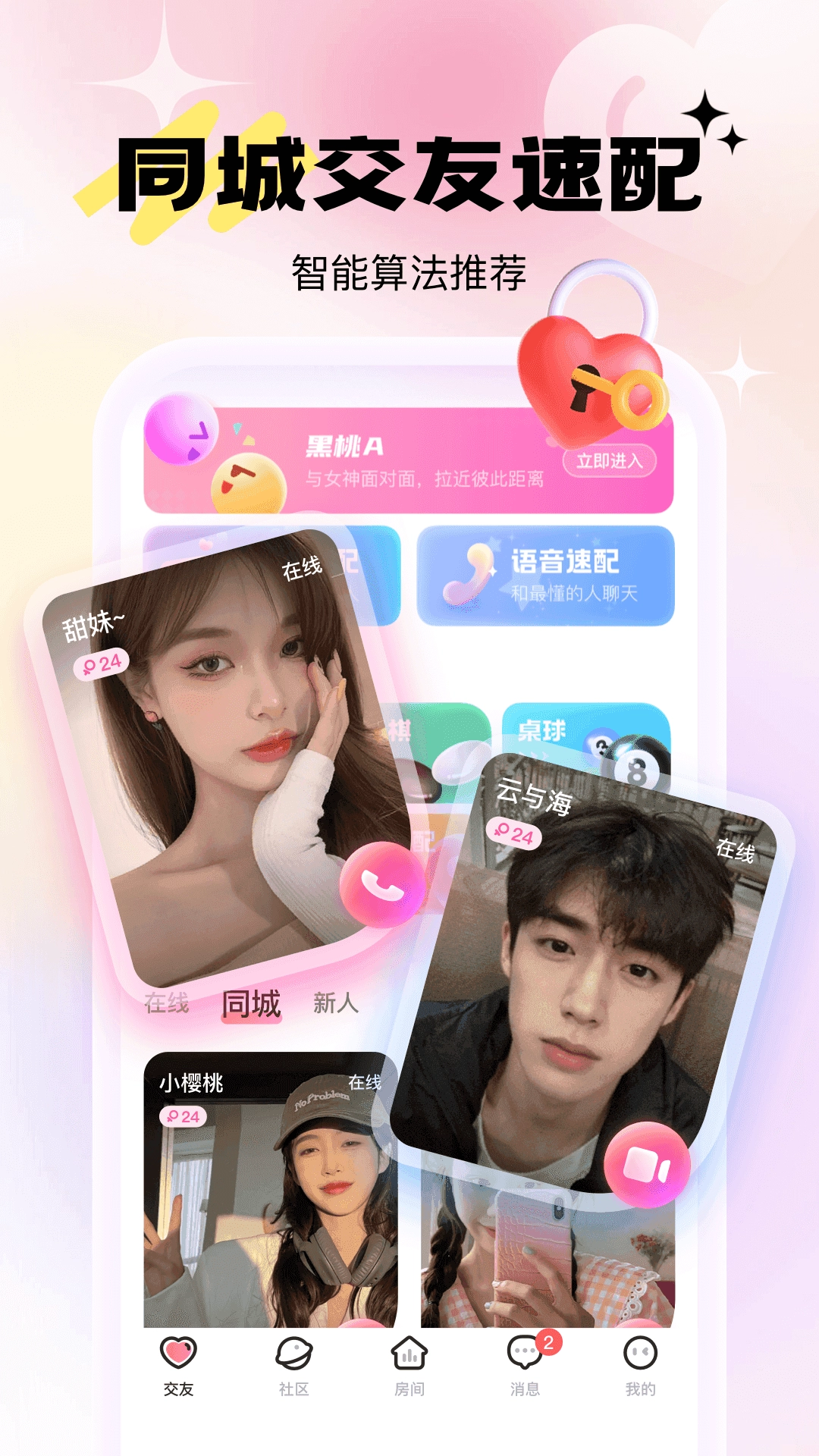 兴聊 图4