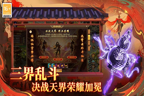 热血西游手游免费版(3)