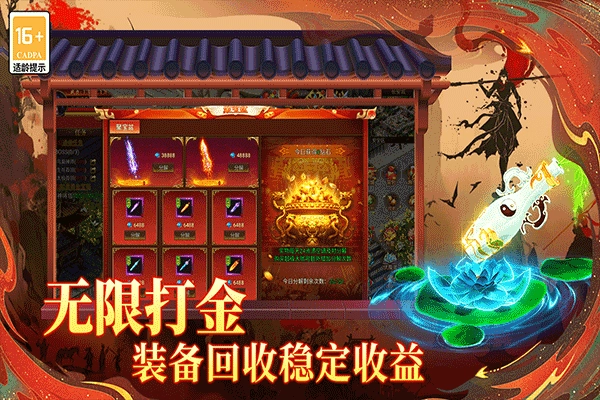 热血西游手游免费版(2)