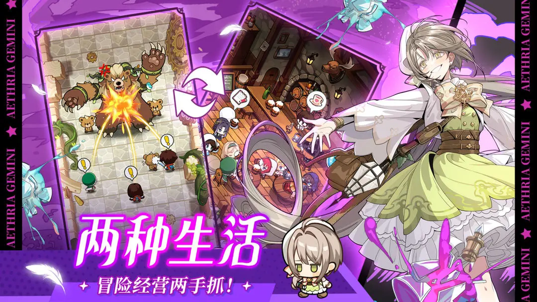 晴空双子安卓版3