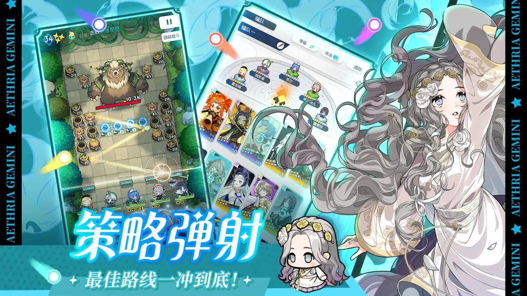 晴空双子安卓版1