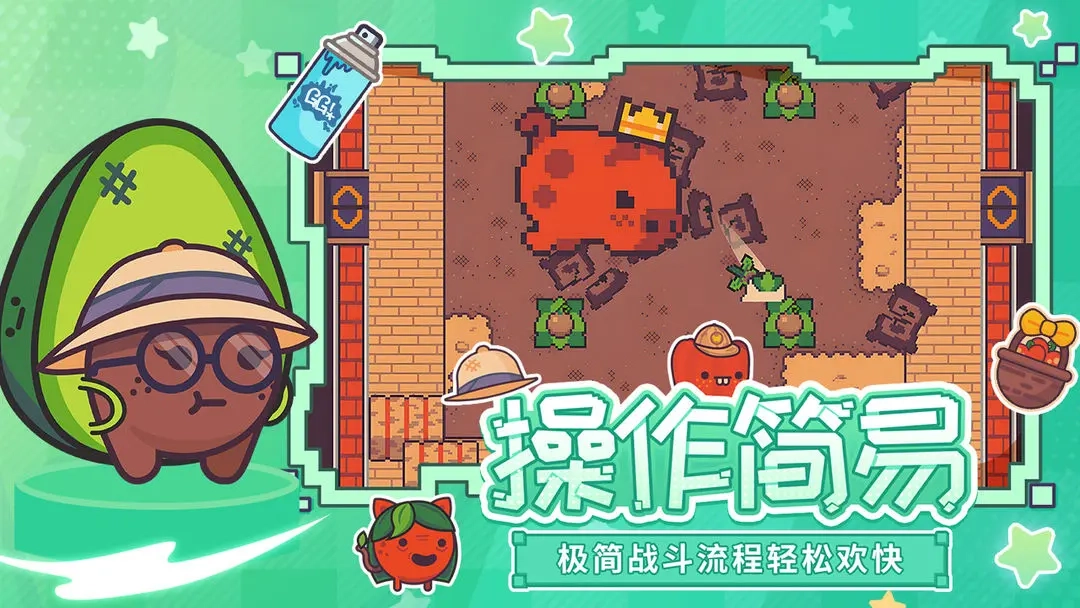 大头菜菜历险记最新版图3