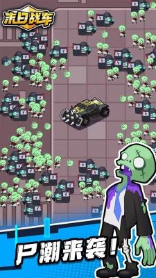 末日战车手机最新版图2