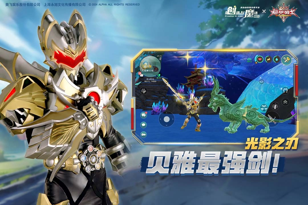 创造与魔法国际服(2)