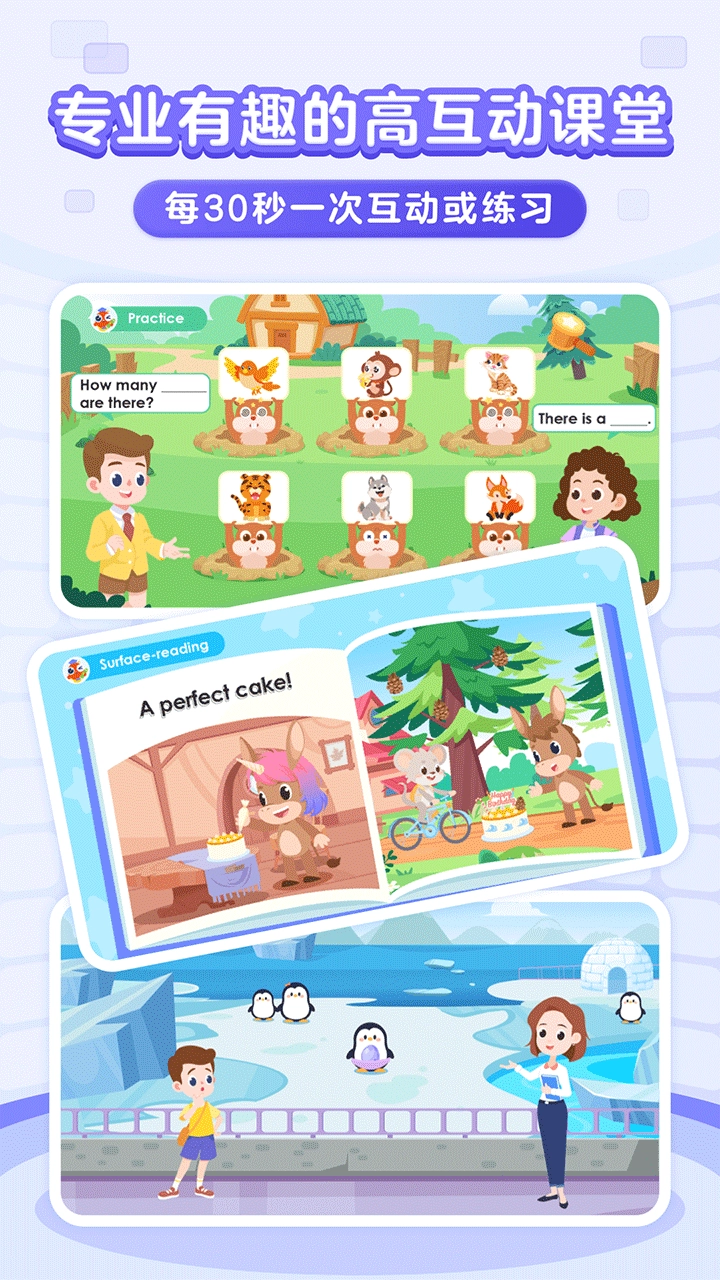 伴鱼智学手机最新版图2