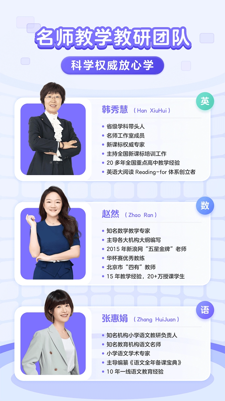 伴鱼智学手机最新版图4