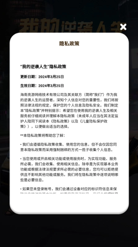 我的逆袭人生游戏免广告(3)