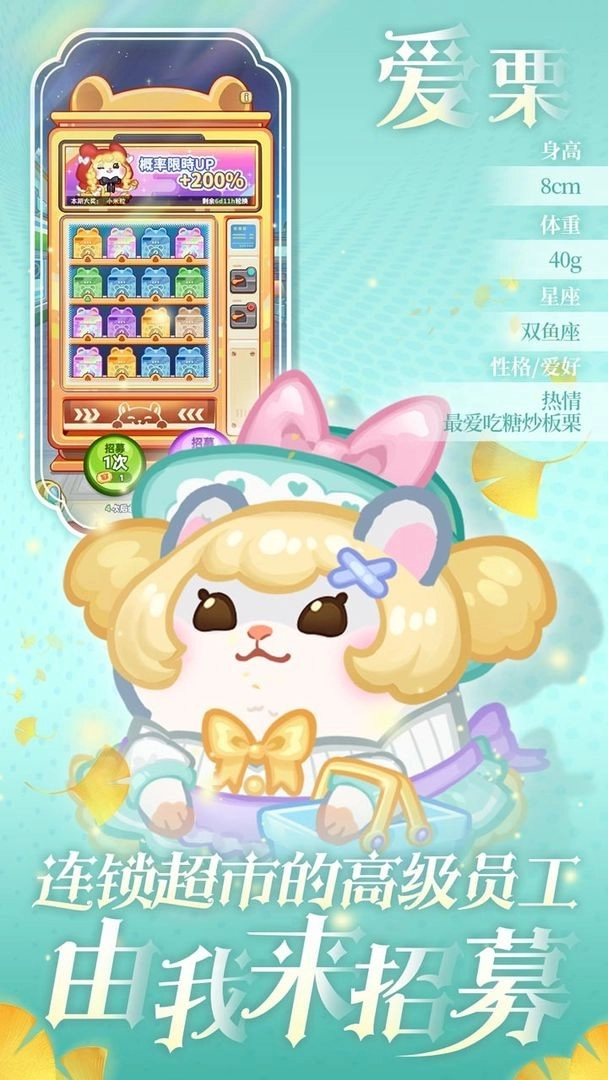 王牌店长手机版(2)