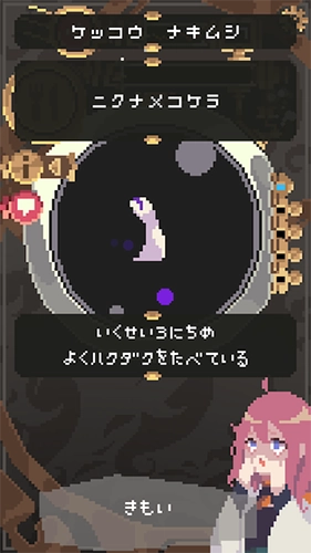 触手育成手机版(2)