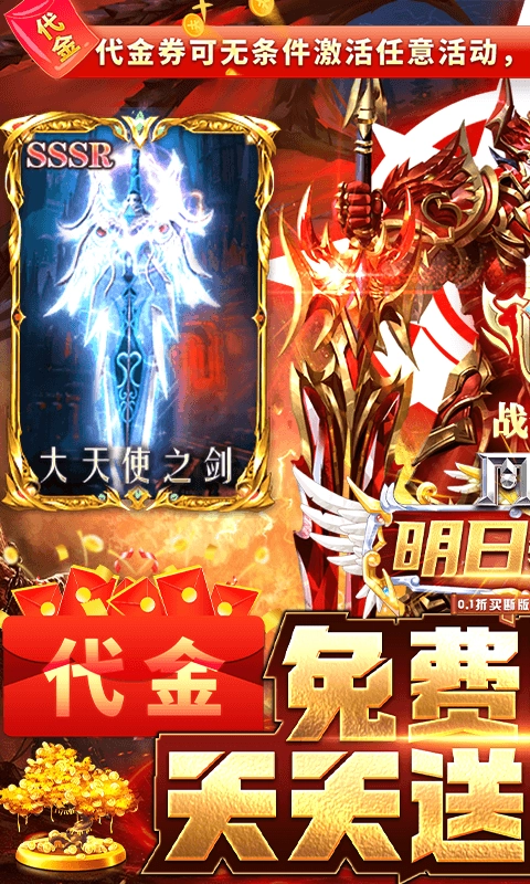 明日领主折免费买断版截图5