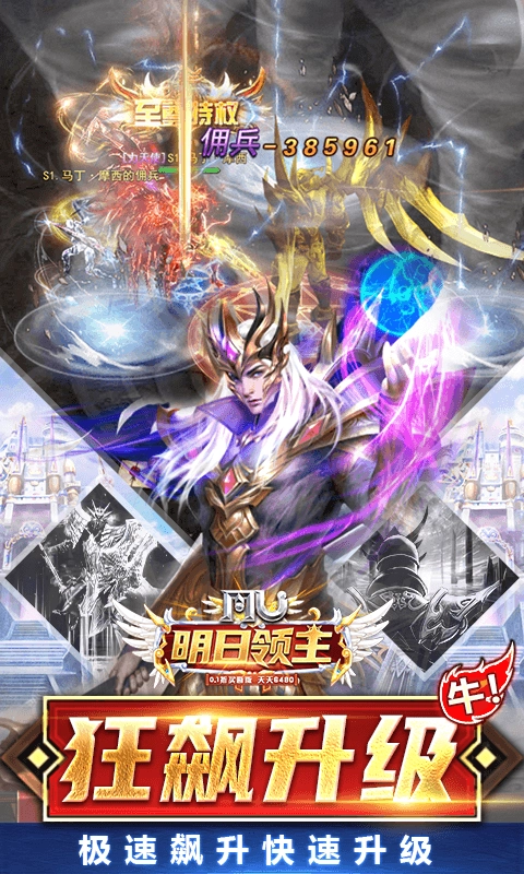 明日领主折免费买断版截图3