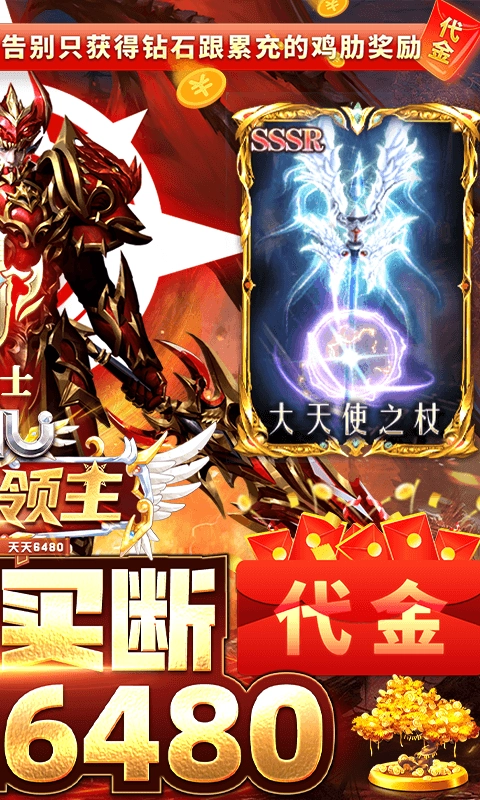 明日领主折免费买断版截图4