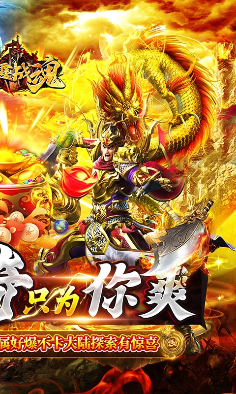 雷霆战魂高爆悟空剧情沉默(4)