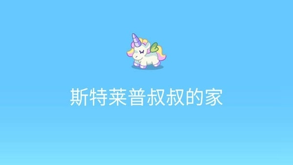 布鲁伊一起玩吧2026图2