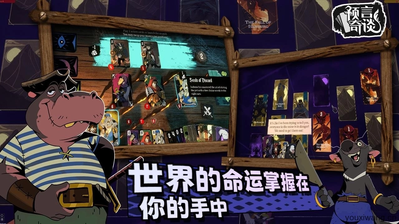 预言奇谈完整版图3