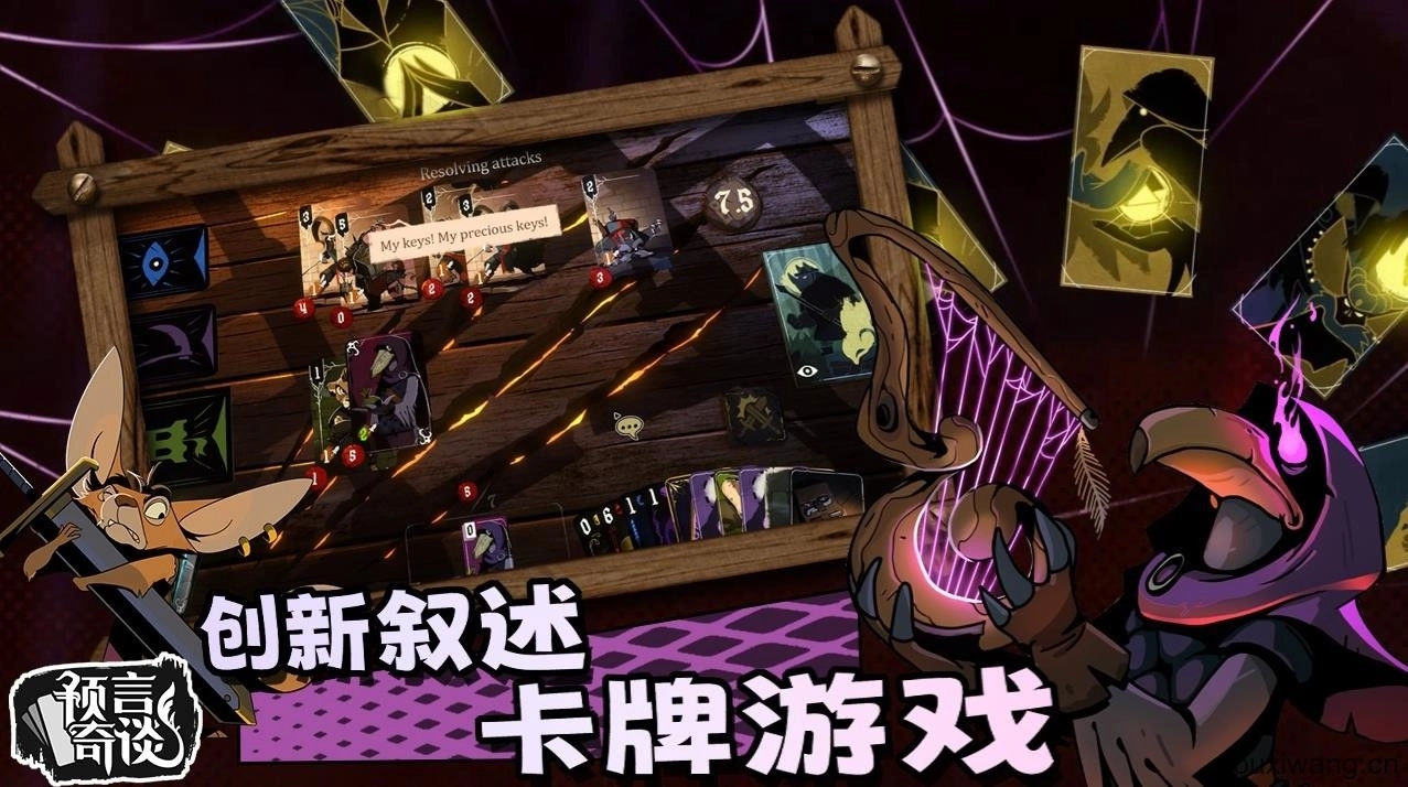 预言奇谈完整版图2