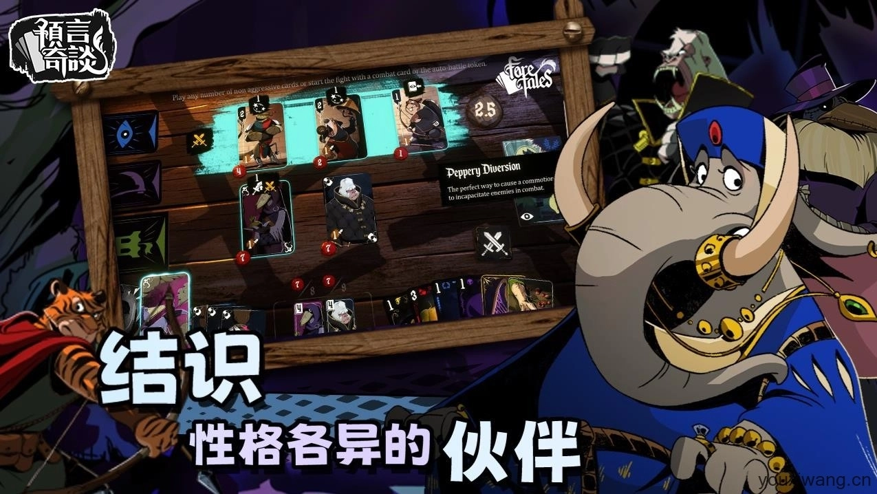 预言奇谈完整版图1