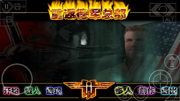 重返德军总部图4