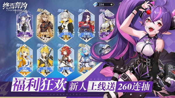 终焉誓约截图3