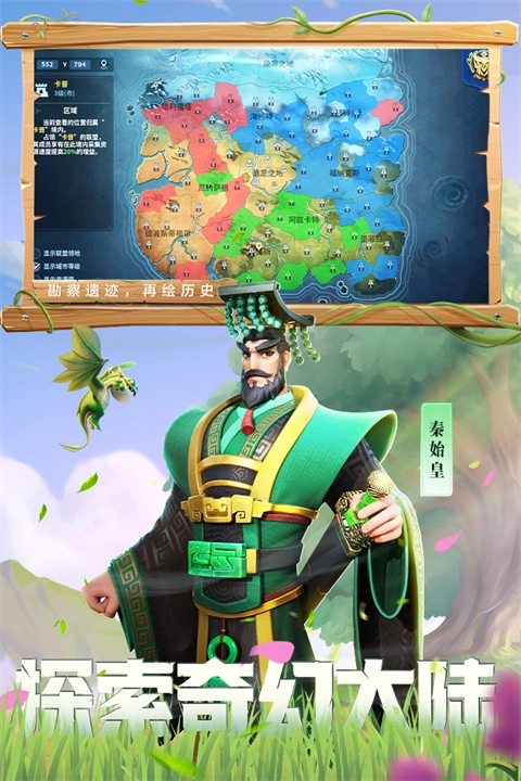 战火与永恒九游版图1