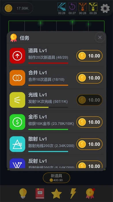 放置光学游戏无广告版图3