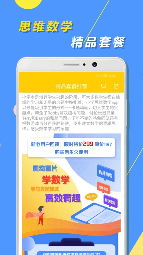 小学思维奥数图1