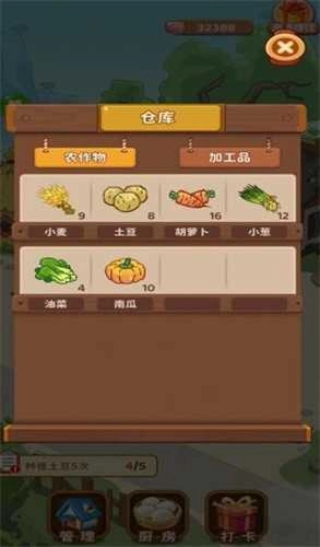 我的农院手机最新版图3