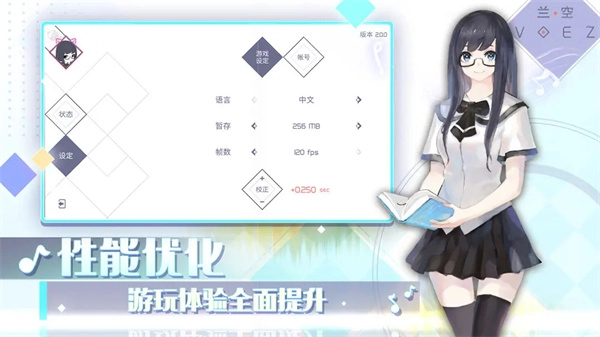 兰空voez典藏版图1
