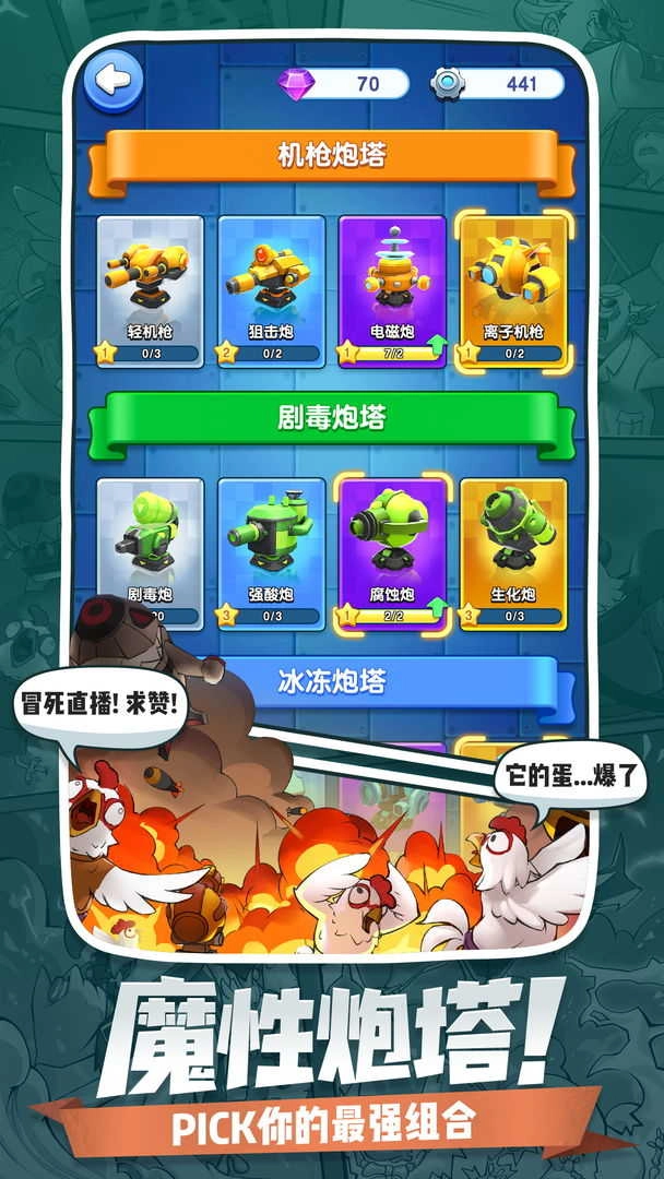 小兵别嚣张安卓版图1