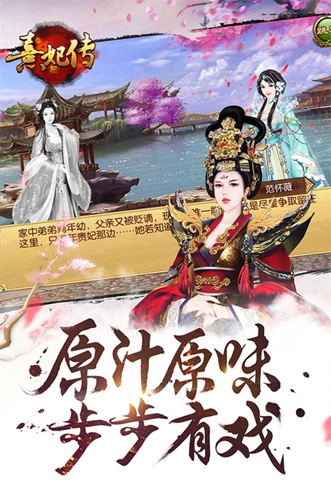 熹妃传台服版
