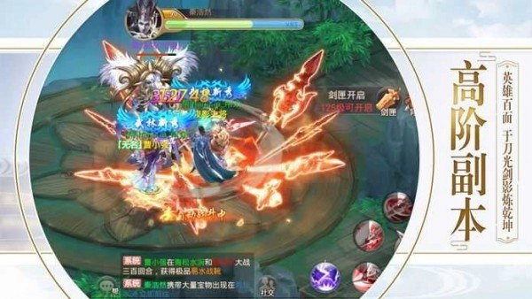 仙缘剑之仙剑截图1
