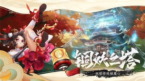 百鬼夜行祭3