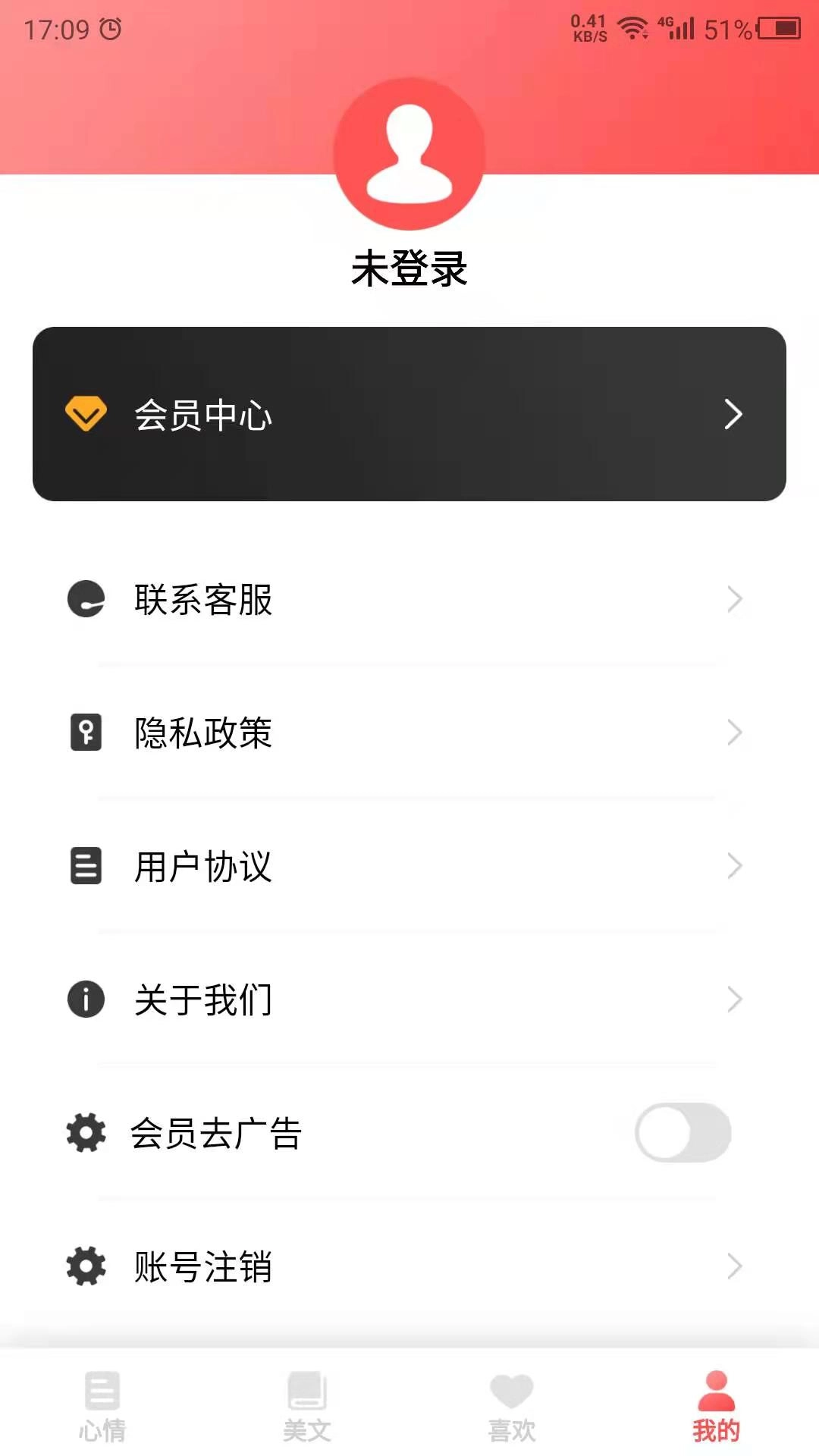 情感语录图4