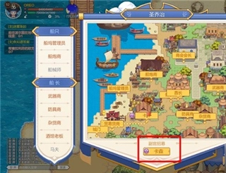 航海日记2九游版