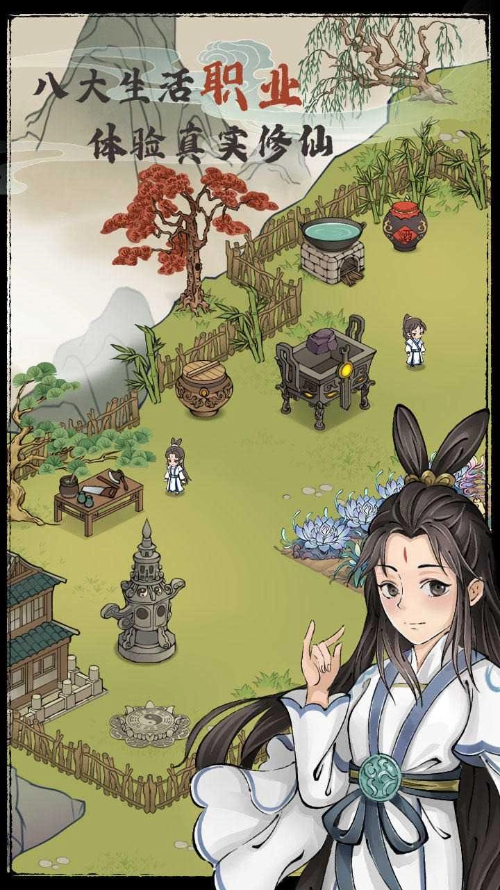 修仙从种田开始 图3