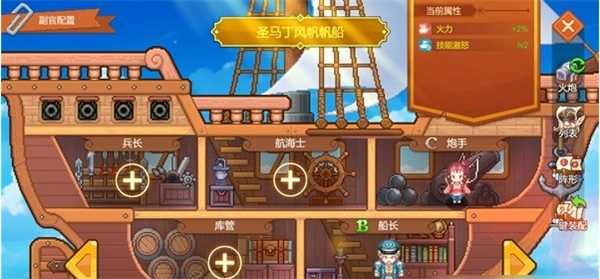 航海日记2九游版