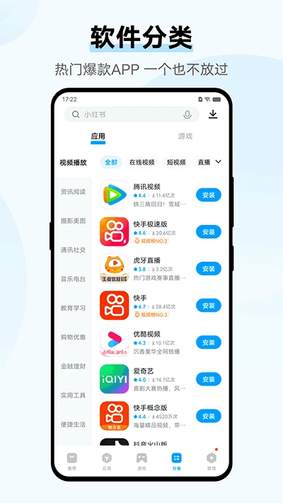 VIVO应用商店正版截图0