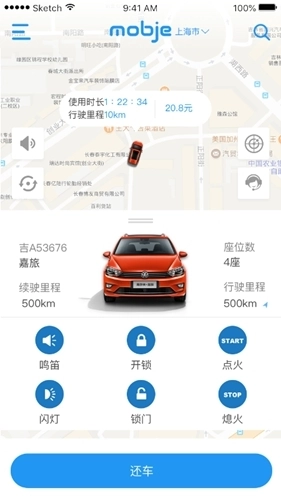 摩捷出行安装 图2